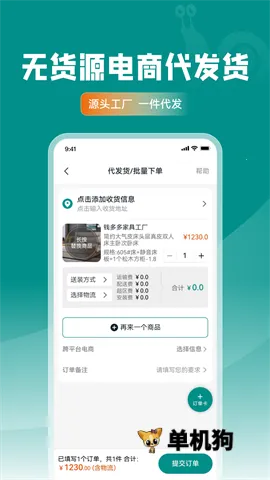 �ֹ�Ҿ���(�Ҿ߲ɹ�ƽ̨)v2.1.32 ��Ѱ��ͼ