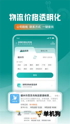 �ֹ�Ҿ���(�Ҿ߲ɹ�ƽ̨)v2.1.32 ��Ѱ��ͼ