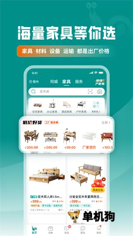 �ֹ�Ҿ���(�Ҿ߲ɹ�ƽ̨)v2.1.32 ��Ѱ��ͼ