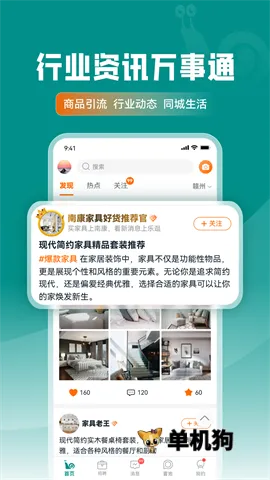 �ֹ�Ҿ���(�Ҿ߲ɹ�ƽ̨)v2.1.32 ��Ѱ��ͼ
