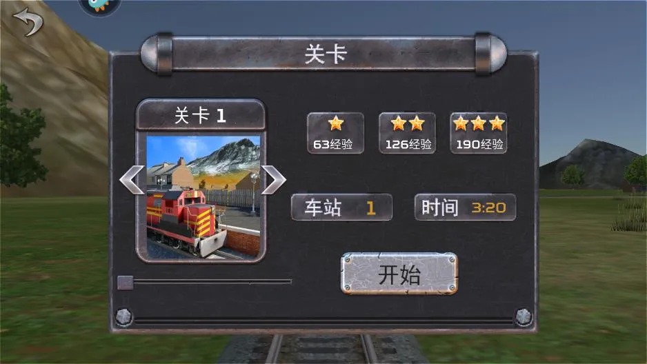 �𳵼�ʻģ�����ƽ��v1.1 �ֻ����ͼ