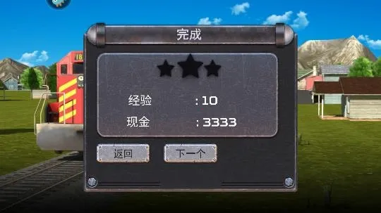 火车驾驶模拟器破解版 火车驾驶模拟器破解版