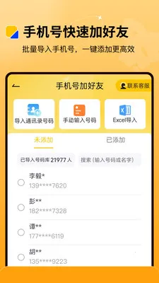 ΢�̺���2026�ٷ�����v2.0.0 �ٷ������ͼ