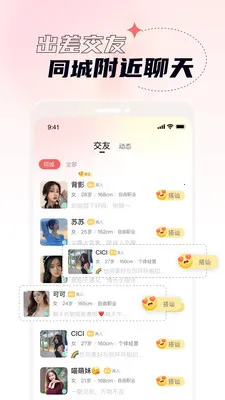 ��ز��Ƶ���콻��(���˽���ƽ̨)v2.6.0.0 �ֻ����ͼ