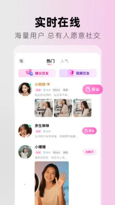 ִ��(���罻ƽ̨)v2.4.0 �ٷ������ͼ