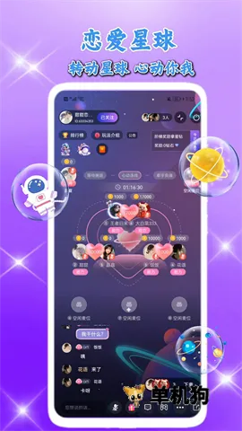 ��������(�����罻ƽ̨)v2.6.1 �ֻ����ͼ