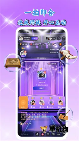 ��������(�����罻ƽ̨)v2.6.1 �ֻ����ͼ
