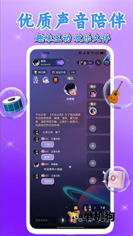 ��������(�����罻ƽ̨)v2.6.1 �ֻ����ͼ