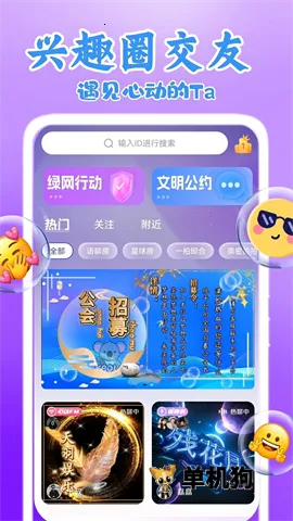 ��������(�����罻ƽ̨)v2.6.1 �ֻ����ͼ