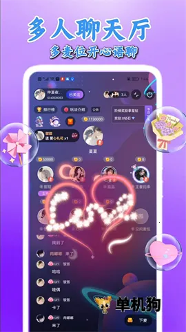 ��������(�����罻ƽ̨)v2.6.1 �ֻ����ͼ
