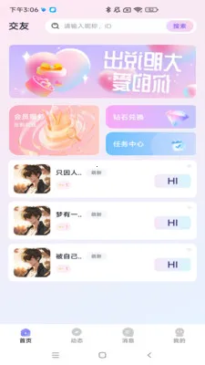 ����2026�ٷ�����v1.0.2 ��Ѱ��ͼ