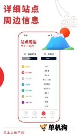 �ձ�����ͨ(�ձ�������������)v3.0.0 �ٷ������ͼ
