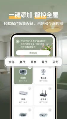 ���յ�ң����(�ֻ�����ң����)v1.0.2 ��Ѱ��ͼ