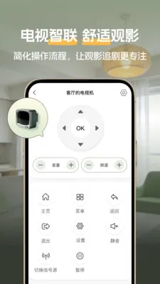 ���յ�ң����(�ֻ�����ң����)v1.0.2 ��Ѱ��ͼ