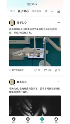 ҽ��Ȧ��׿���ֻ���v1.04.4 �ֻ����ͼ