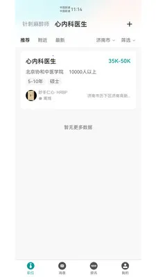 ҽ��Ȧ��׿���ֻ���v1.04.4 �ֻ����ͼ