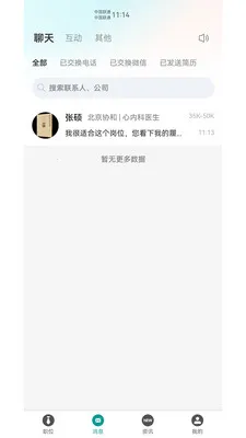 ҽ��Ȧ��׿���ֻ���v1.04.4 �ֻ����ͼ