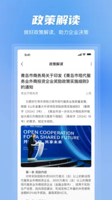 ��������ƽ̨2026�ٷ�����v1.1.0 �ֻ����ͼ