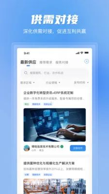 ��������ƽ̨2026�ٷ�����v1.1.0 �ֻ����ͼ