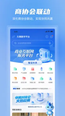 ��������ƽ̨2026�ٷ�����v1.1.0 �ֻ����ͼ