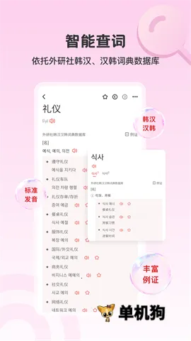 �����纫�ﰲ׿���ֻ���v4.2.1 �ٷ������ͼ