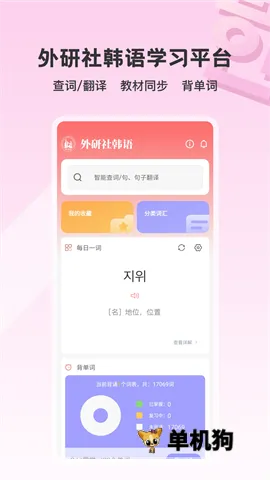 �����纫�ﰲ׿���ֻ���v4.2.1 �ٷ������ͼ