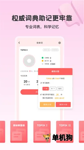 �����纫�ﰲ׿���ֻ���v4.2.1 �ٷ������ͼ