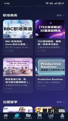 快乐英学(英语学习平台) 快乐英学(英语学习平台)