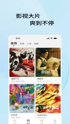 Ӱ���������(Ӱ��С˵������)v1.0.0 ��Ѱ��ͼ