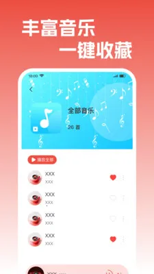 ��������������(���ֲ��Ź���)v1.0.1 ��׿���ͼ