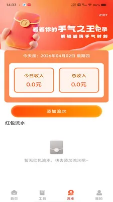 ΢���պ������2026�ٷ����°汾v1.0.0 ��׿���ͼ