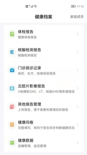 ��гҽ2026���°汾v7.2.9 ��Ѱ��ͼ