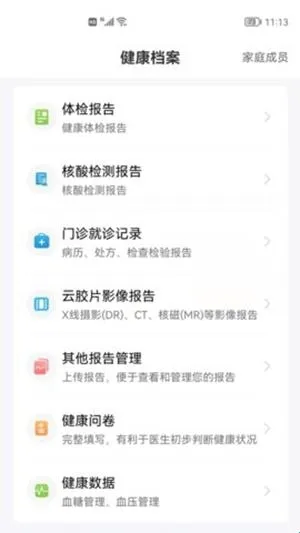 和谐医2026最新版本 和谐医2026最新版本