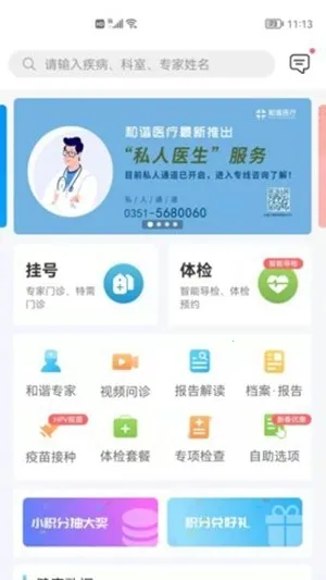 ��гҽ2026���°汾v7.2.9 ��Ѱ��ͼ