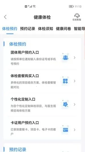 ��гҽ2026���°汾v7.2.9 ��Ѱ��ͼ