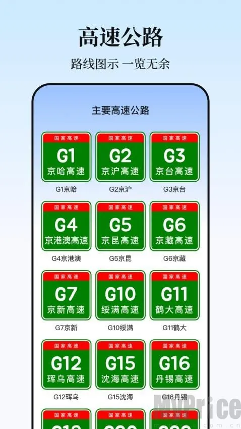 ʵʱ����·����ѯ��׿���ֻ���