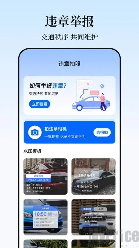 ʵʱ����·����ѯ��׿���ֻ���