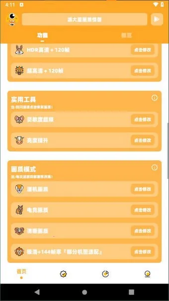 �ɴ���cc��������120֡2026���°汾v5.0 �ٷ������ͼ