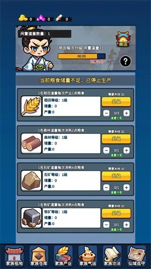 家族崛起与传承免广告破解mod 家族崛起与传承免广告破解mod