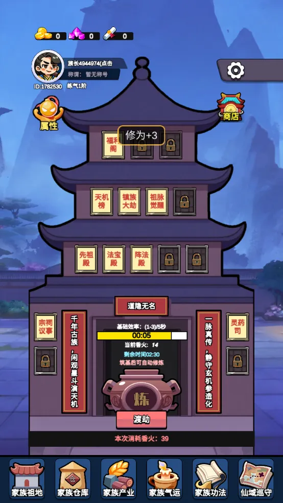 家族崛起与传承免广告破解mod 家族崛起与传承免广告破解mod