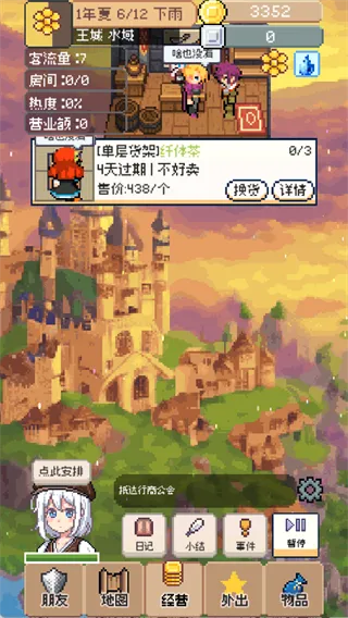 商旅马车免广告版 商旅马车免广告版