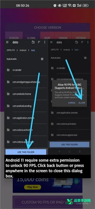90fps画质助手老版本下载 90fps画质助手老版本下载