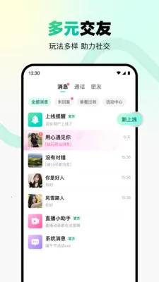 ת�Ǽ�����(��������ƽ̨)v2.4.0 �ٷ������ͼ