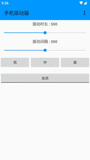 手机振动器(手机震动调节软件) 手机振动器(手机震动调节软件)