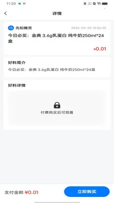 ��֪����2026���ذ�װv1.0.0 ��׿���ͼ