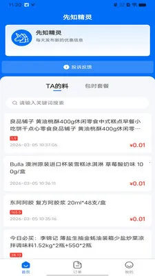 ��֪����2026���ذ�װv1.0.0 ��׿���ͼ