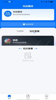 ��֪����2026���ذ�װv1.0.0 ��׿���ͼ