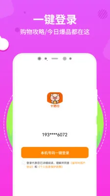 ʮ����(ȫ���Żݵ���)v1.0.2 �ֻ����ͼ