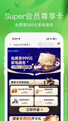 �����׹�(�ֻ���������)v9.5.260 �ֻ����ͼ