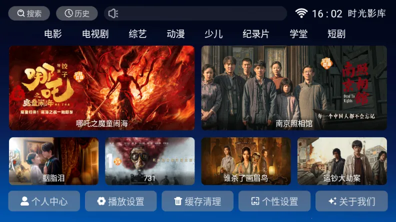 ʱ��Ӱ��(Ӱ��׷������)v8.1 �ֻ����ͼ